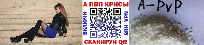 купить   Глазов  Альфа ПВП VHQ 