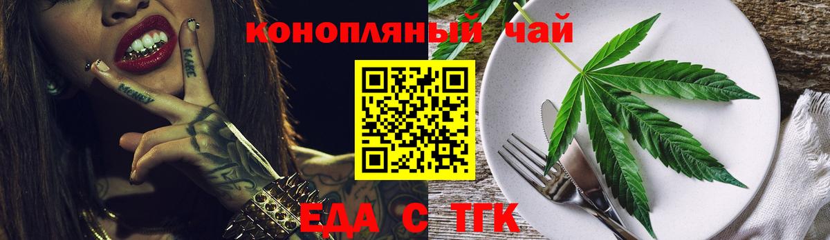 Глазов  Печенье с ТГК марихуана  Вход с VPN 