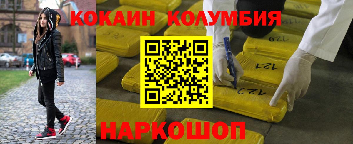 КОКАИН 99%  Cocaine  Глазов  Вход с VPN 