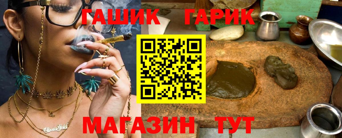 ГАШИШ гашик Глазов