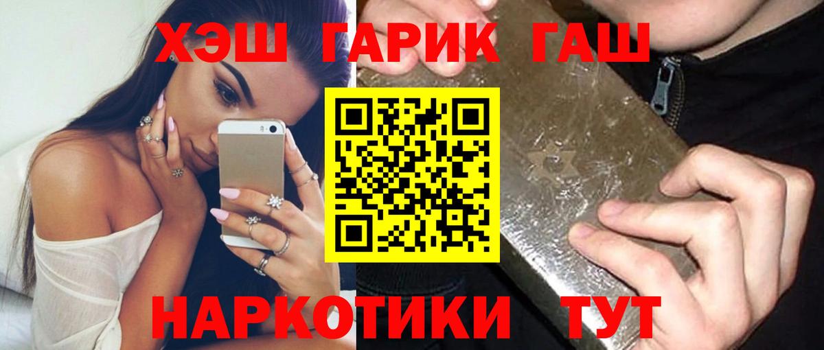 ГАШ индика сатива  ГАШИШ  Глазов  Вход с VPN 