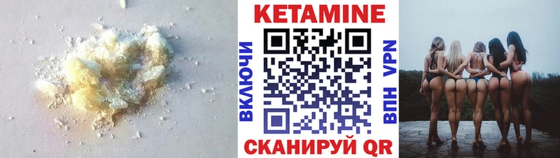 КЕТАМИН ketamine  Глазов 