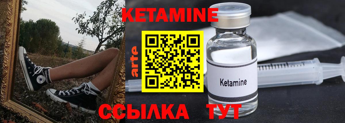 Кетамин ketamine  Кетамин VHQ  Глазов  Вход с VPN 