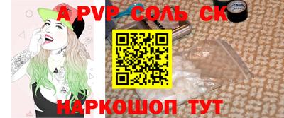 соль курить ск Обь