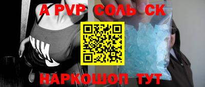соль курить ск Обь