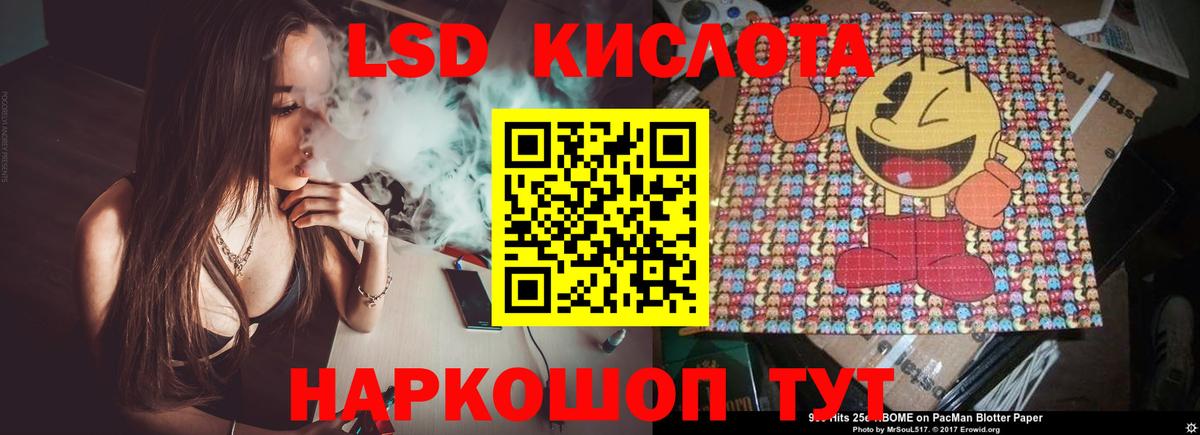 Лсд 25 экстази кислота Глазов
