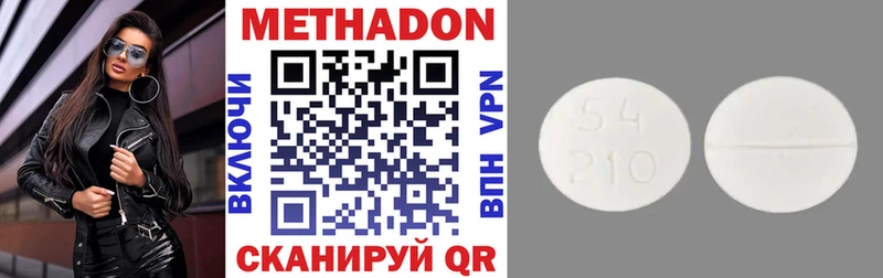 Метадон кристалл цена наркотик omg маркетплейс Глазов