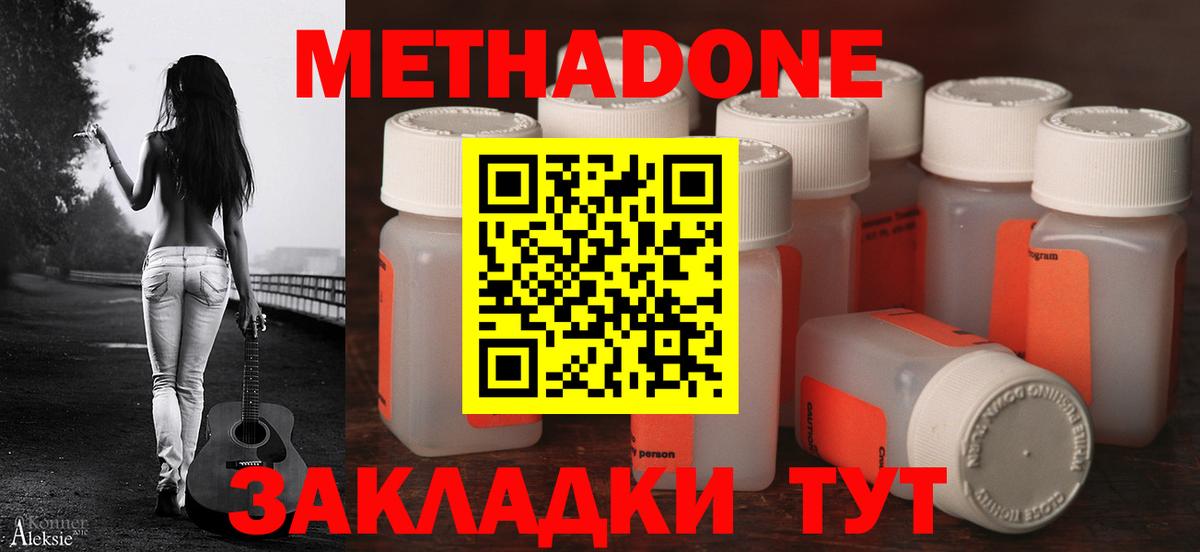 МЕТАДОН мёд  МЕТАДОН VHQ  Вход с VPN  Глазов 