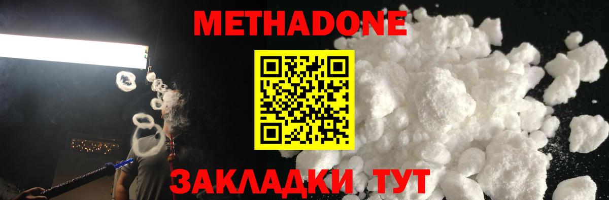 МЕТАДОН мёд Глазов
