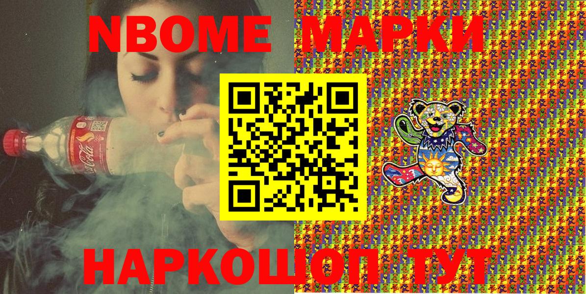 Глазов  Марки N-bome 1,8мг  Марки N-bome  Вход с VPN 
