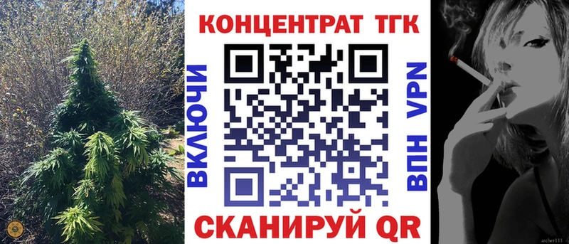 ТГК концентрат mega ссылки Глазов