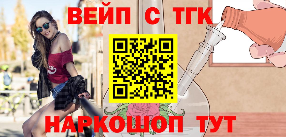 Дистиллят ТГК гашишное масло Глазов